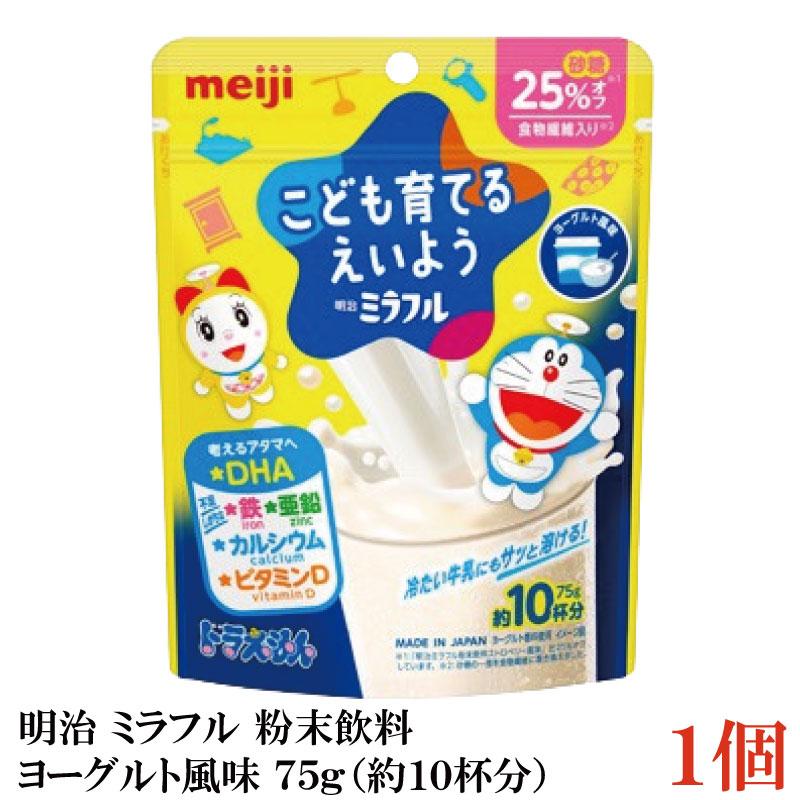 明治 ミラフル 粉末飲料 ヨーグルト風味 75g（約10杯分）×1袋 | 明治