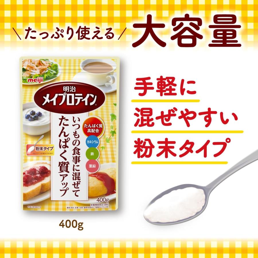 送料無料 明治 メイバランス メイプロテインZn (6.3g×14包）×5袋 (いつもの食事に混ぜてタンパク質アップ) | 明治 | 06