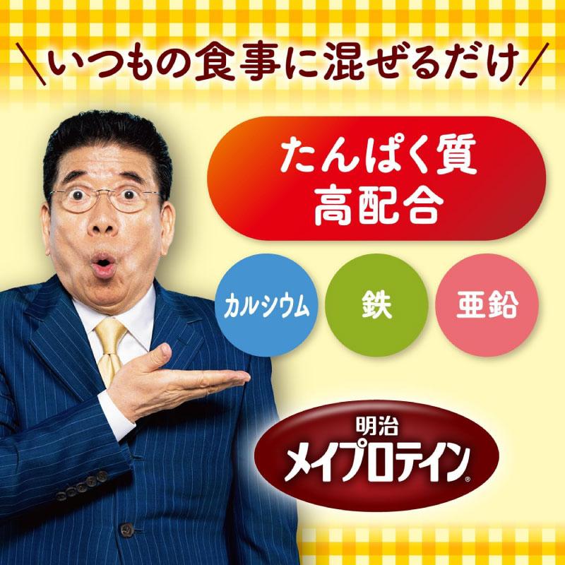 送料無料 明治 メイプロテイン 400g×1袋 (いつもの食事に混ぜてタンパク質アップ メイバランス) | 明治 | 02