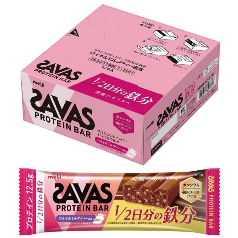 送料無料 ザバス プロテインバー 1/2日分の鉄分 ロイヤルミルクティー風味 38g×36本 まとめ買い （savas protein bar） | 明治 | 02
