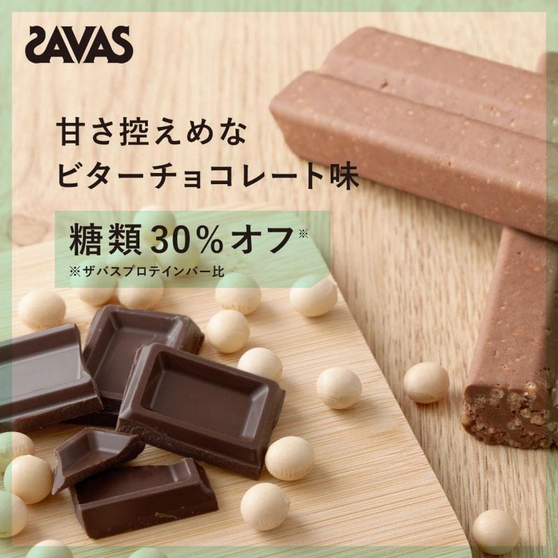 送料無料 ザバス ソイ プロテインバー ビターチョコレート味 45g×48本 まとめ買い（savas protein bar Soy） | 明治 | 02