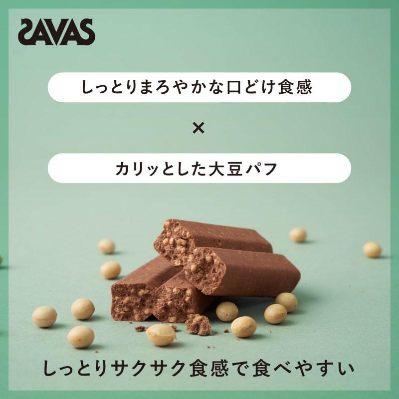 送料無料 ザバス ソイ プロテインバー ビターチョコレート味 45g×48本 まとめ買い（savas protein bar Soy） | 明治 | 03