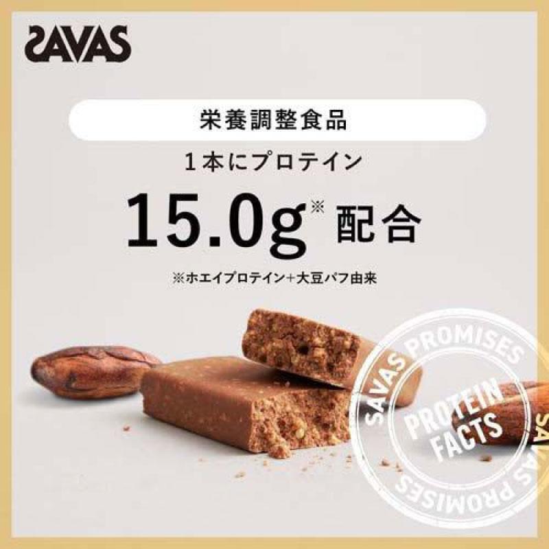 送料無料 ザバス プロテインバー チョコレート味 44g×48本 まとめ買い （savas protein bar） | 明治 | 05
