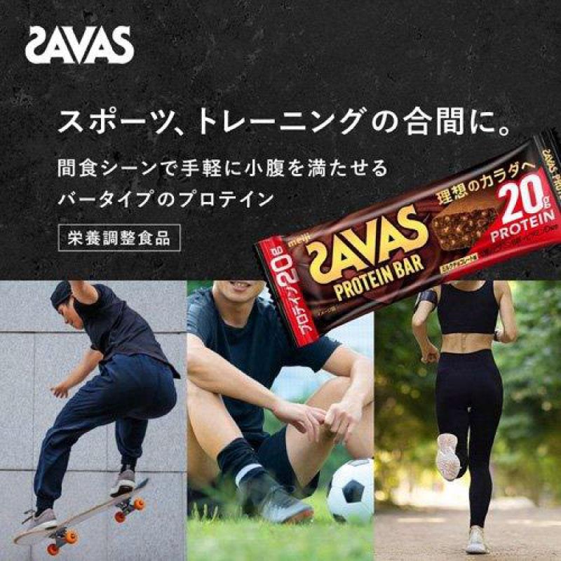送料無料 明治 ザバス プロテインバー ミルクチョコレート味 60g×9本（savas protein bar） | 明治 | 03
