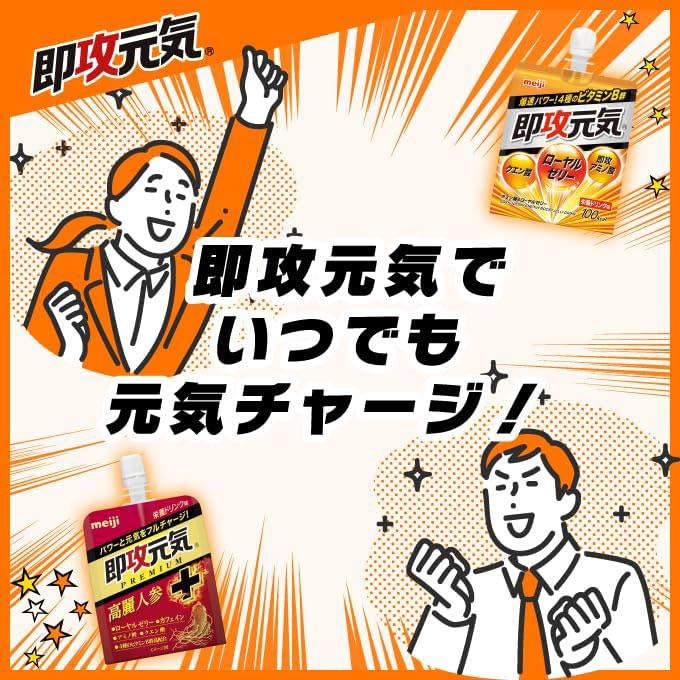 送料無料 明治 即攻元気ゼリー アミノ酸＆ローヤルゼリー 栄養ドリンク味 180g×36個 まとめ買い | 明治 | 05