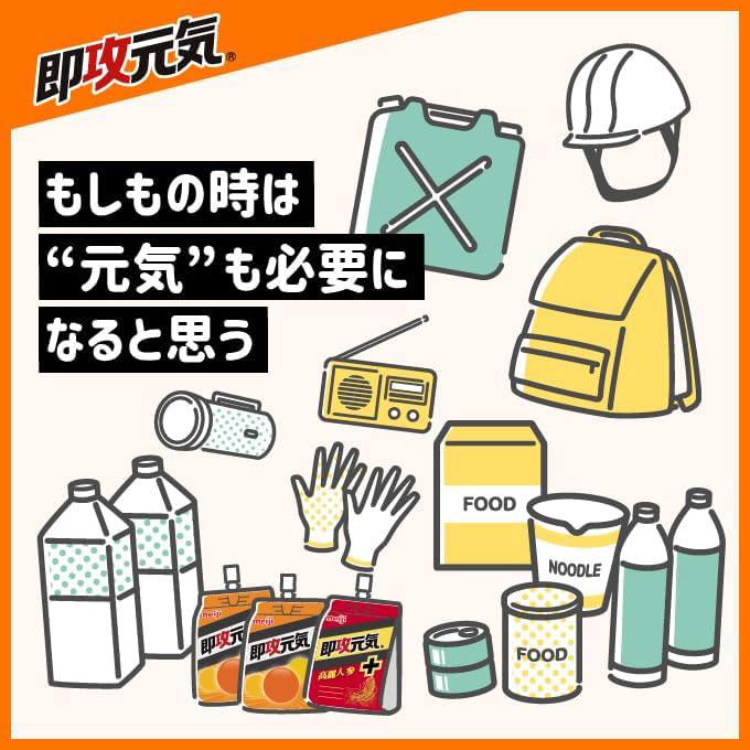 送料無料 明治 即攻元気ゼリー アミノ酸＆ローヤルゼリー 栄養ドリンク味 180g×36個 まとめ買い | 明治 | 08