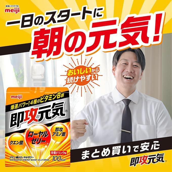 送料無料 明治 即攻元気ゼリー アミノ酸＆ローヤルゼリー 栄養ドリンク味 180g×72個 まとめ買い | 明治 | 03