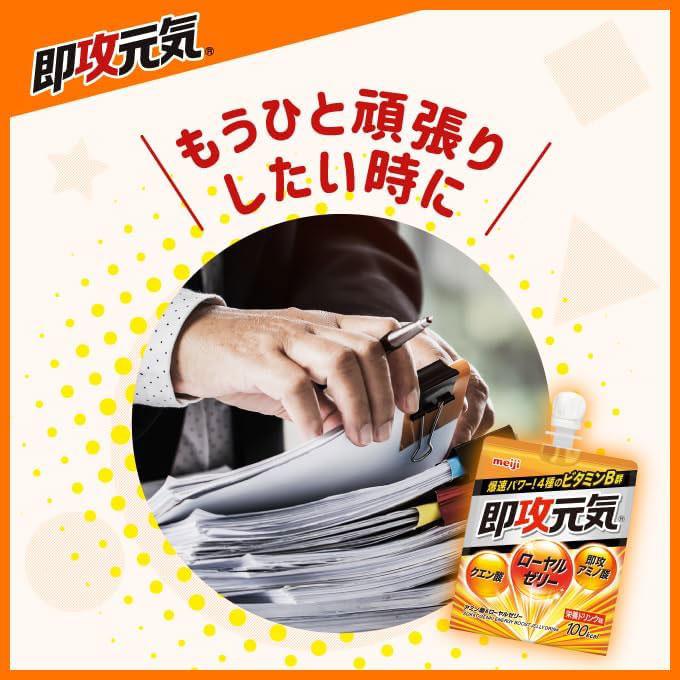 送料無料 明治 即攻元気ゼリー アミノ酸＆ローヤルゼリー 栄養ドリンク味 180g×72個 まとめ買い | 明治 | 06