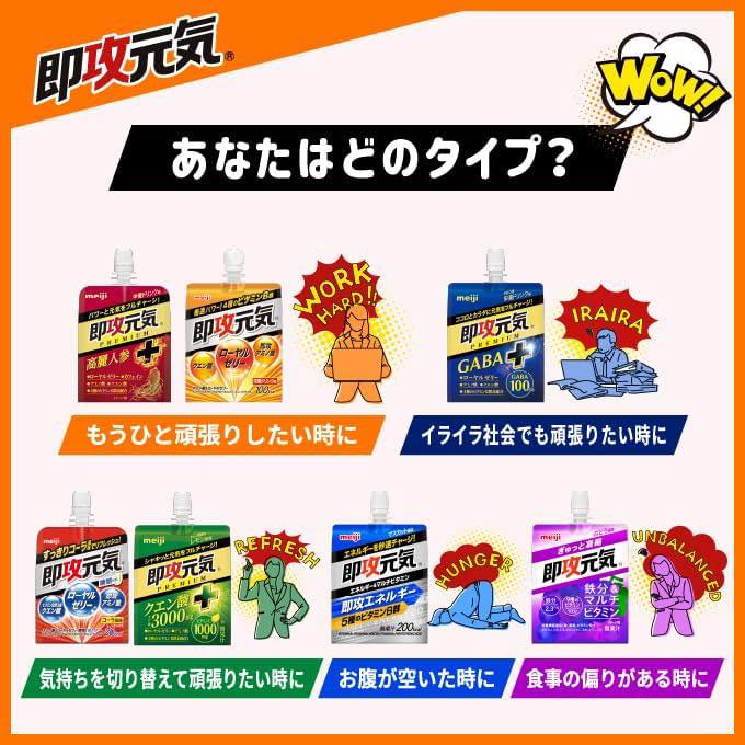 送料無料 明治 即攻元気ゼリー アミノ酸＆ローヤルゼリー 栄養ドリンク味 180g×72個 まとめ買い | 明治 | 07