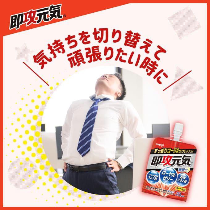 送料無料 明治 即攻元気ゼリー アミノ酸＆ローヤルゼリー糖類0 コーラ風味 180g×36個 まとめ買い | 明治 | 03