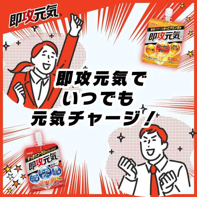 送料無料 明治 即攻元気ゼリー アミノ酸＆ローヤルゼリー糖類0 コーラ風味 180g×36個 まとめ買い | 明治 | 05