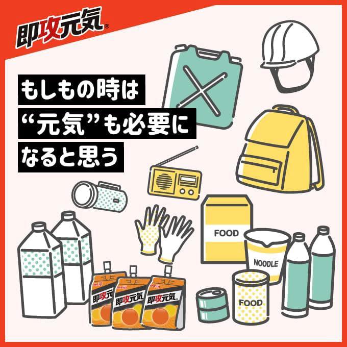 送料無料 明治 即攻元気ゼリー アミノ酸＆ローヤルゼリー糖類0 コーラ風味 180g×36個 まとめ買い | 明治 | 08