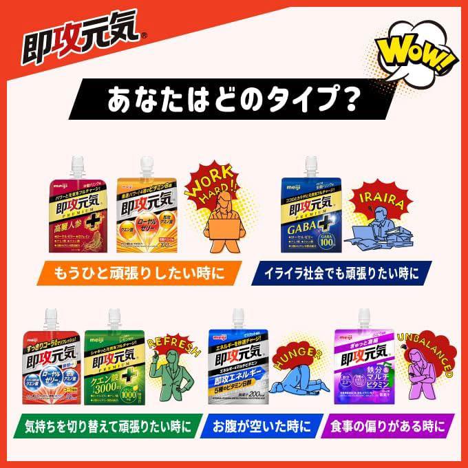 送料無料 明治 即攻元気ゼリー アミノ酸＆ローヤルゼリー糖類0 コーラ風味 180g×108個 まとめ買い | 明治 | 07