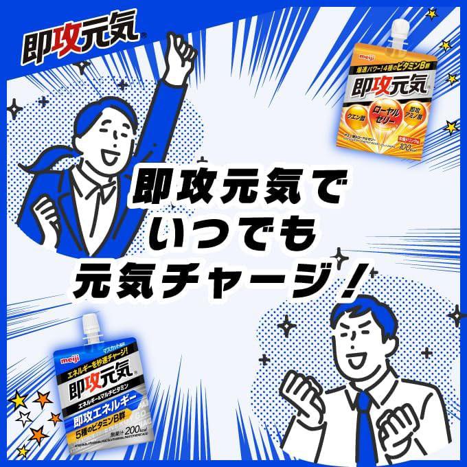 送料無料 明治 即攻元気ゼリー エネルギー＆マルチビタミン マスカット風味 180g×36個 まとめ買い | 明治 | 06
