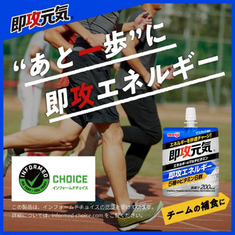 送料無料 明治 即攻元気ゼリー エネルギー＆マルチビタミン マスカット風味 180g×72個 まとめ買い | 明治 | 03