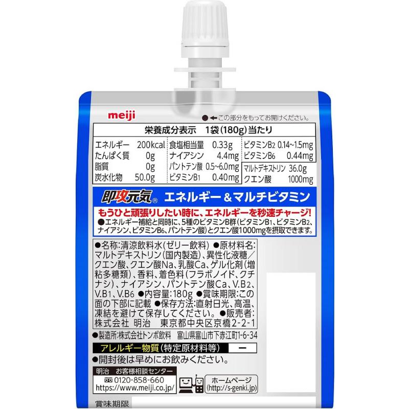 送料無料 明治 即攻元気ゼリー エネルギー＆マルチビタミン マスカット風味 180g×108個 まとめ買い | 明治 | 02