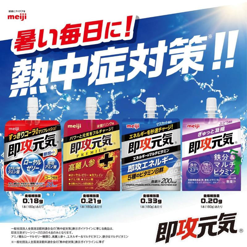 送料無料 明治 即攻元気ゼリー エネルギー＆マルチビタミン マスカット風味 180g×108個 まとめ買い | 明治 | 04