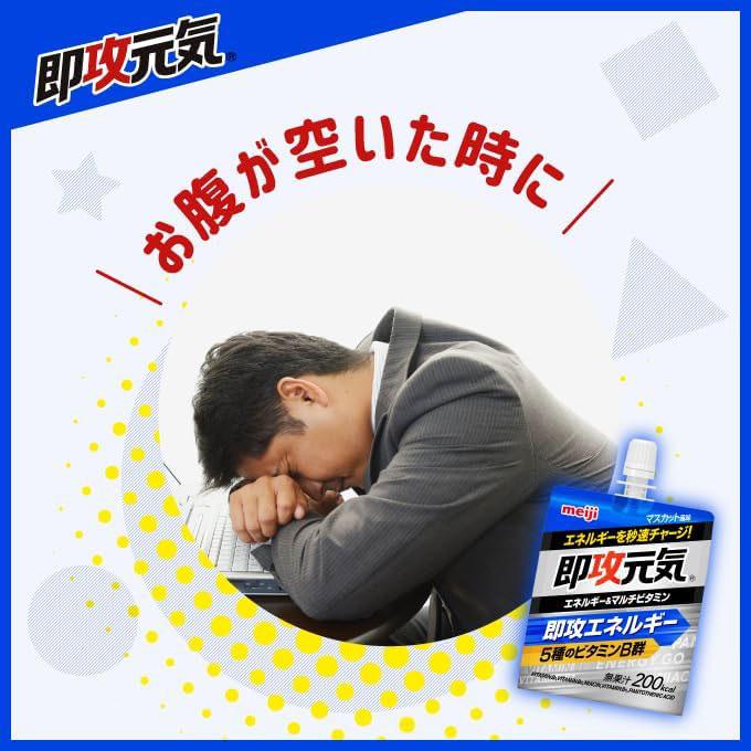 送料無料 明治 即攻元気ゼリー エネルギー＆マルチビタミン マスカット風味 180g×108個 まとめ買い | 明治 | 07