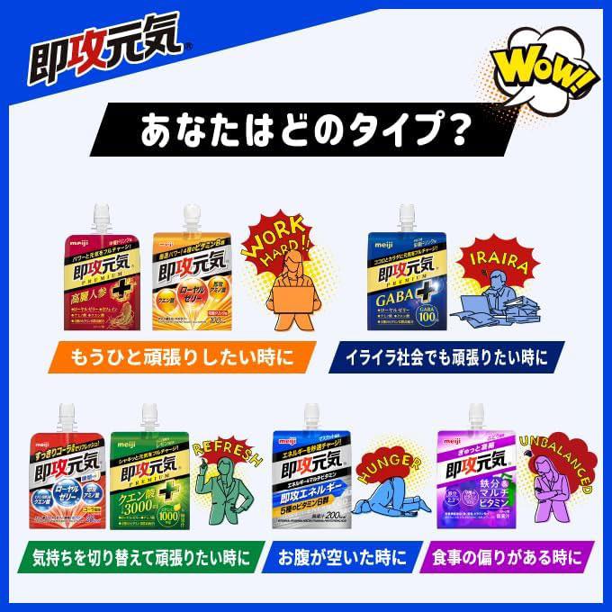 送料無料 明治 即攻元気ゼリー エネルギー＆マルチビタミン マスカット風味 180g×108個 まとめ買い | 明治 | 08