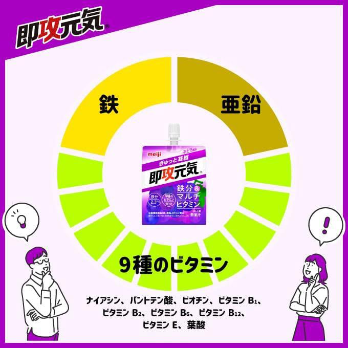 送料無料 明治 即攻元気ゼリー 鉄分＆マルチビタミン ぶどう風味 180g×72個 まとめ買い | 明治 | 04