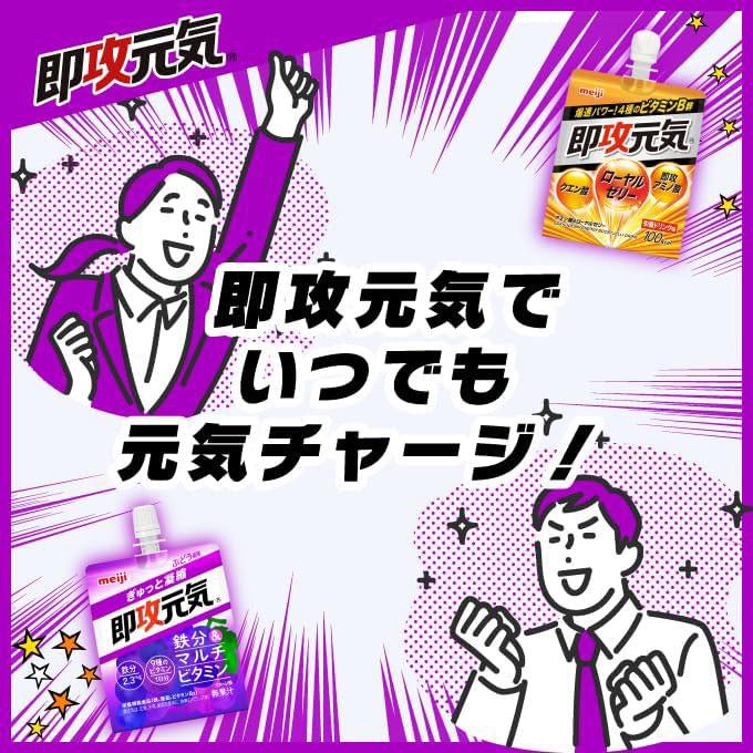 送料無料 明治 即攻元気ゼリー 鉄分＆マルチビタミン ぶどう風味 180g×72個 まとめ買い | 明治 | 05
