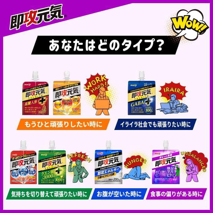 送料無料 明治 即攻元気ゼリー 鉄分＆マルチビタミン ぶどう風味 180g×72個 まとめ買い | 明治 | 07
