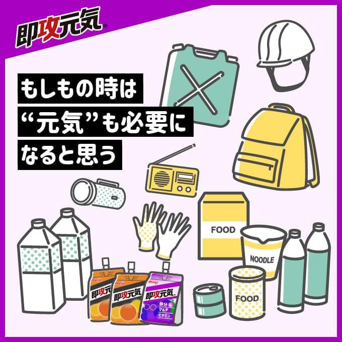 送料無料 明治 即攻元気ゼリー 鉄分＆マルチビタミン ぶどう風味 180g×72個 まとめ買い | 明治 | 08