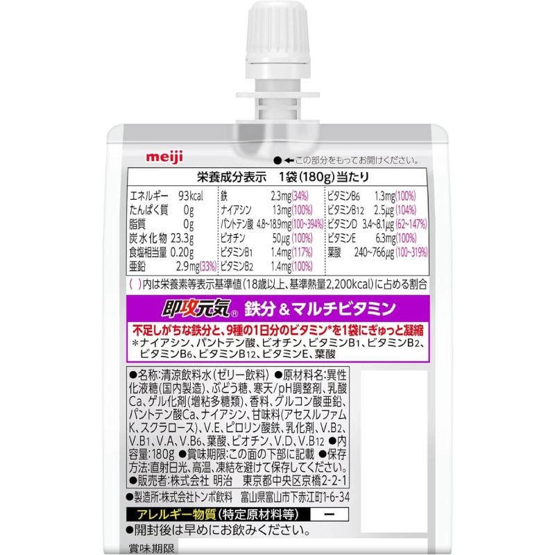 送料無料 明治 即攻元気ゼリー 鉄分＆マルチビタミン ぶどう風味 180g×108個 まとめ買い | 明治 | 02