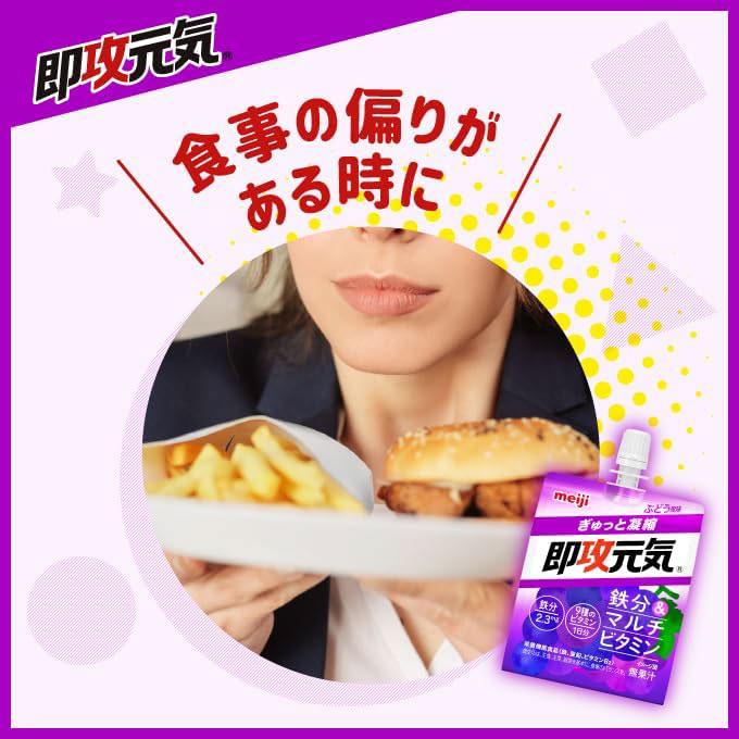 送料無料 明治 即攻元気ゼリー 鉄分＆マルチビタミン ぶどう風味 180g×108個 まとめ買い | 明治 | 06