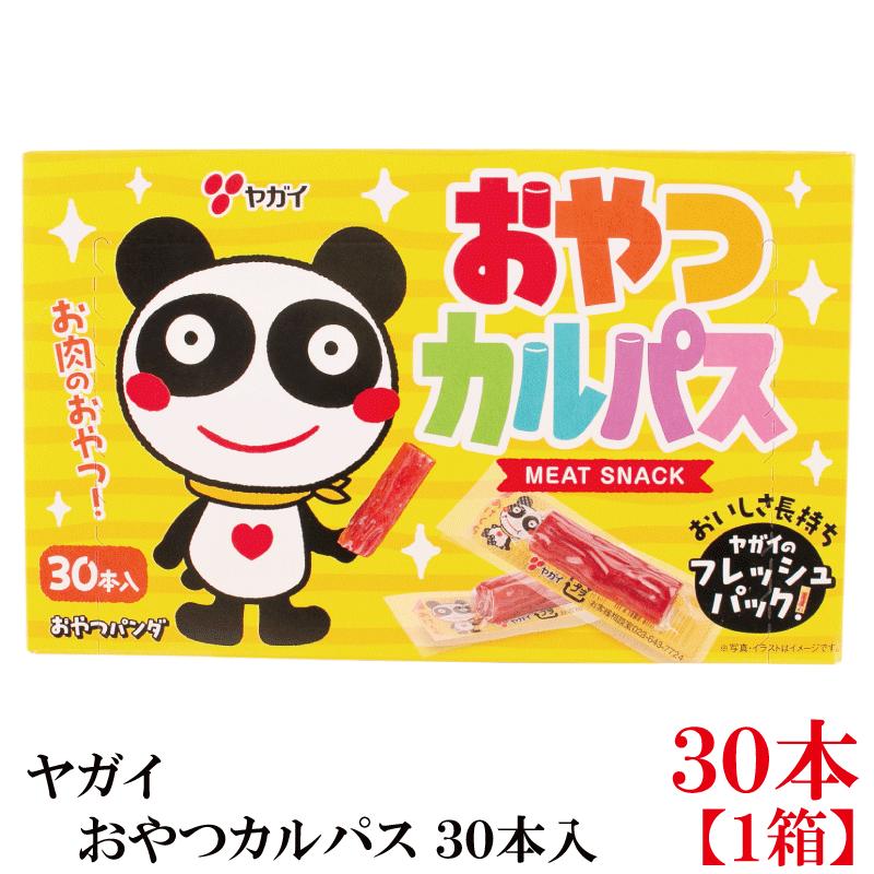 ヤガイ おやつカルパス 30個入り カルパス おつまみサラミ | ヤガイ
