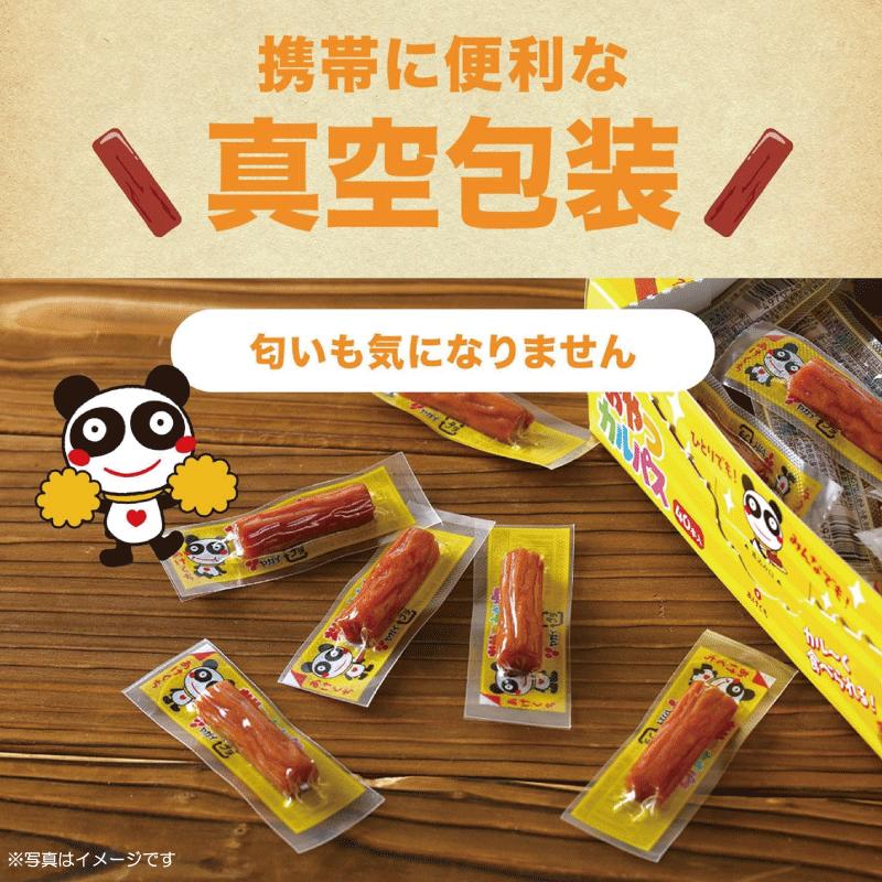 送料無料 ヤガイ おやつカルパス 150個入り カルパス おつまみサラミ 箱無し  ポイント消化 | ヤガイ | 03