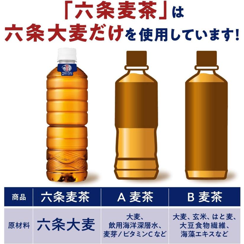 送料無料 アサヒ飲料 六条麦茶ラベルレス 660ml×24本【1箱】 まとめ買い | アサヒ | 05