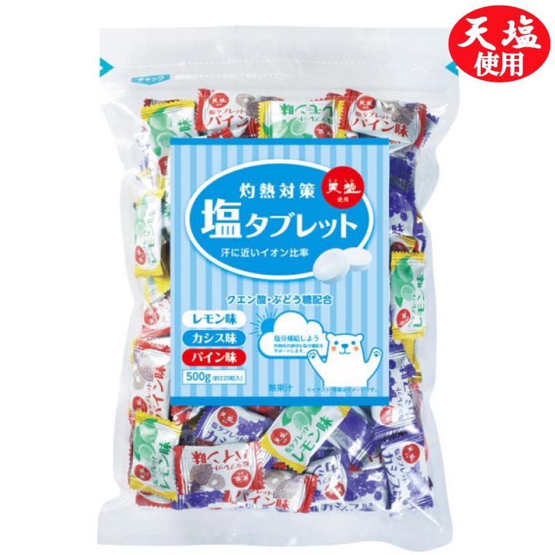 赤穂化成 灼熱対策 塩タブレット 500g 2袋 送料無料 クイックファクトリー 通販 Paypayモール