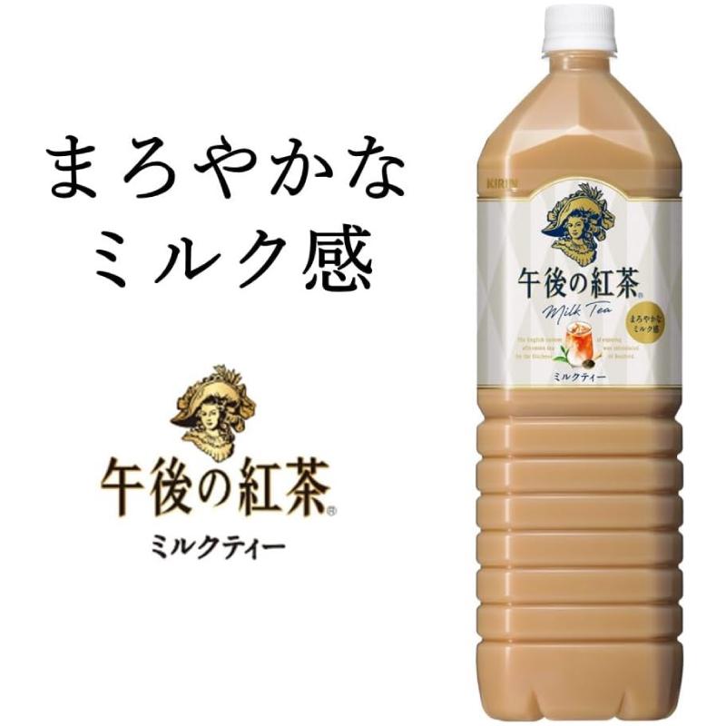 キリン 午後の紅茶 ミルクティー PET 1.5L×1箱【8本】（KIRIN 1500ml） | 午後の紅茶 | 01