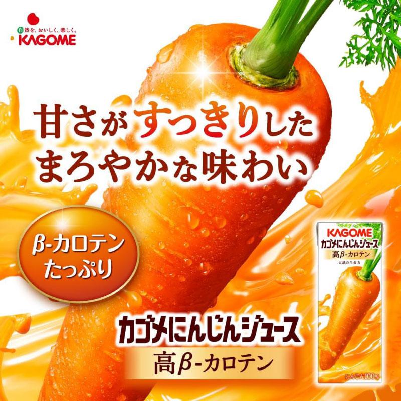 送料無料 カゴメ 高-βカロテン にんじんジュース 200ml×72本 まとめ買い | カゴメ 野菜ジュース | 05