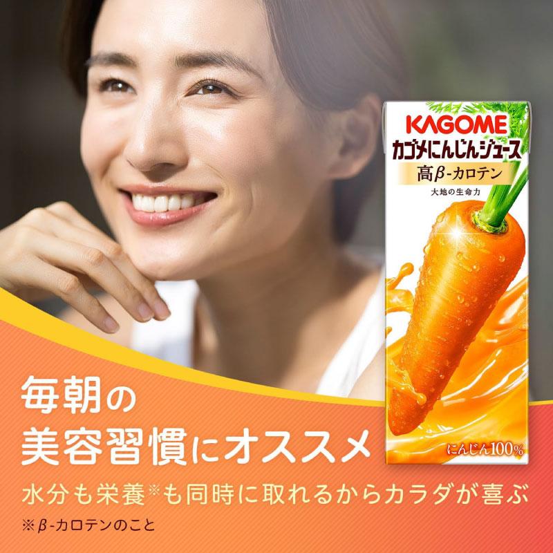 送料無料 カゴメ 高-βカロテン にんじんジュース 200ml×96本 まとめ買い | カゴメ 野菜ジュース | 03