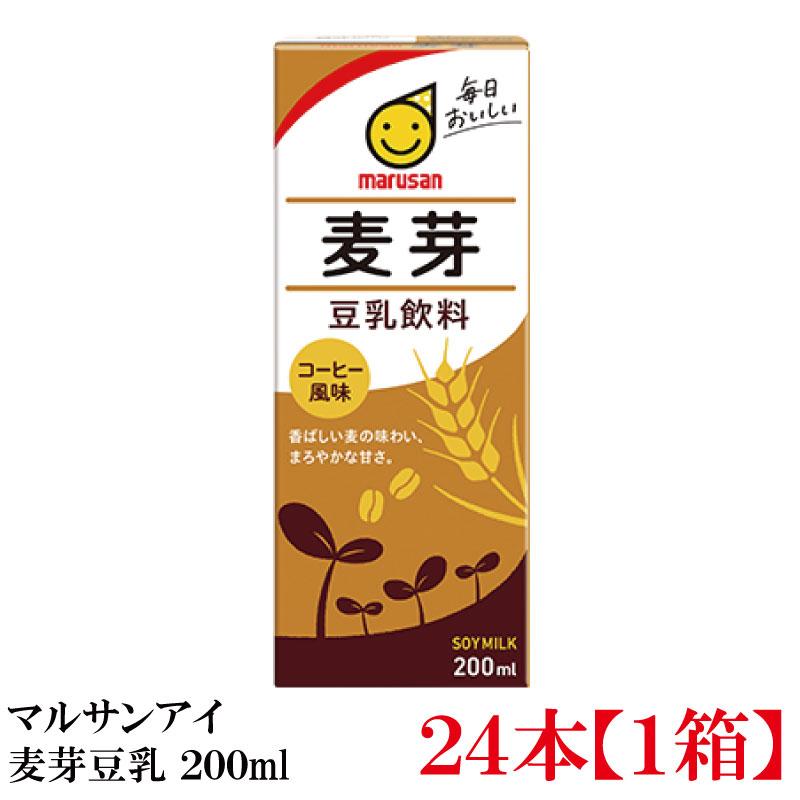 マルサン 豆乳飲料 麦芽 200ml ×24本（麦芽豆乳 marusan 豆乳） | マルサンアイ