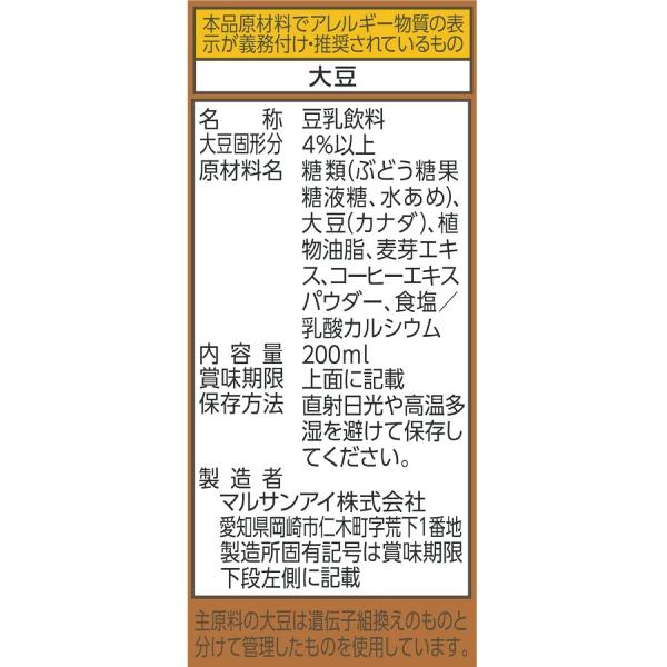 マルサン 豆乳飲料 麦芽 200ml ×24本（麦芽豆乳 marusan 豆乳） | マルサンアイ | 01