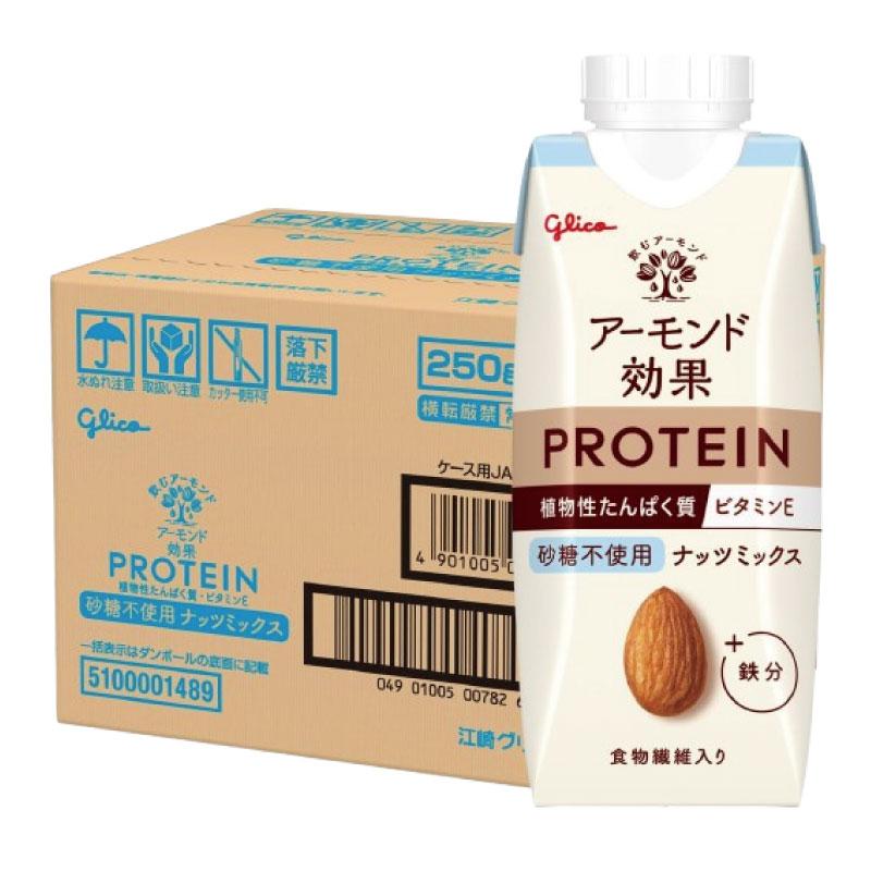 送料無料 グリコ アーモンド効果プロテイン ナッツミックス 砂糖不使用 250g×12本【1箱】 | グリコ | 01