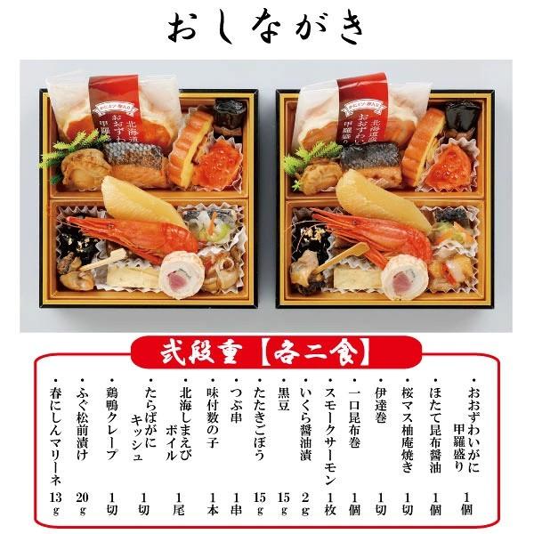 【2026年度 早割り実施中】送料無料 北海道 札幌市中央卸売市場発 北の初凪【全16品】個食2段重 (カネシメ 高橋水産 豪華 おせち料理 丸高水産) |  | 01