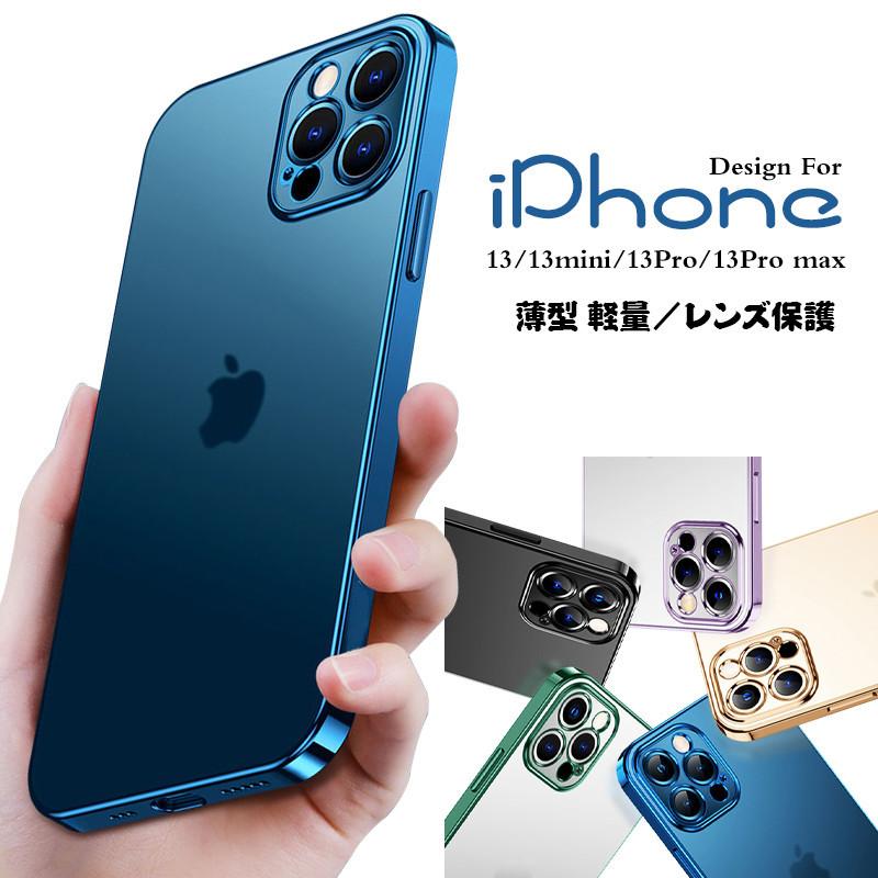 Iphone 14 Pro Max 13 Pro Max ケース 背面型 Tpu 薄型 軽量 メッキ加工 おしゃれ かっこいい 耐衝撃 全面保護 アイフォン14 ミニ プロ マックス 携帯カバー Gglkrip Quickool 通販 Yahoo ショッピング