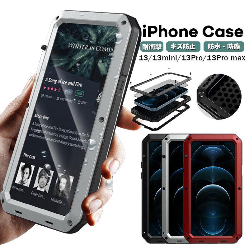 iPhone14 14 Plus Pro Max 13 Mini ケース 背面型 防塵 防水 キズ防止 シンプル おしゃれ 耐衝撃 全面保護 携帯カバー  新品未使用正規品
