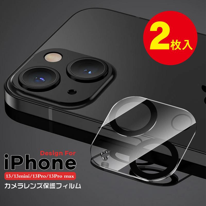 iPhone 13 Pro Max mini 2枚セット カメラレンズ用 レンズ保護 強化ガラス アイフォン 実用 防御力 レンズ保護 レンズカバー レンズ プロテクター ベゼル :gglkrip13jt006:QUICKOOL - 通販 - Yahoo!ショッピング iPhone 13 Pro Max mini 2枚セット カメラレンズ用 レンズ保護 強化ガラス アイフォン 実用 防御力 レンズ保護 レンズカバー レンズ プロテクター ベゼル :gglkrip13jt006:QUICKOOL - 通販 - Yahoo!ショッピング