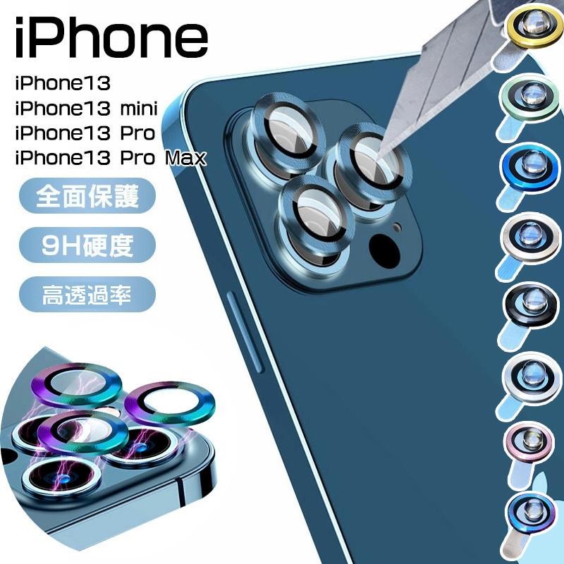 iPhone 1413 Pro Max mini カメラフィルム アルミフレーム フィルム ガラス 保護カバー カメラレンズ 保護フィルム レンズカバー カメラレンズ保護 貼りやすい :gglkrip13jt015:QUICKOOL - 通販 - Yahoo!ショッピング iPhone 1413 Pro Max mini カメラフィルム アルミフレーム フィルム ガラス 保護カバー カメラレンズ 保護フィルム レンズカバー カメラレンズ保護 貼りやすい :gglkrip13jt015:QUICKOOL - 通販 - Yahoo!ショッピング