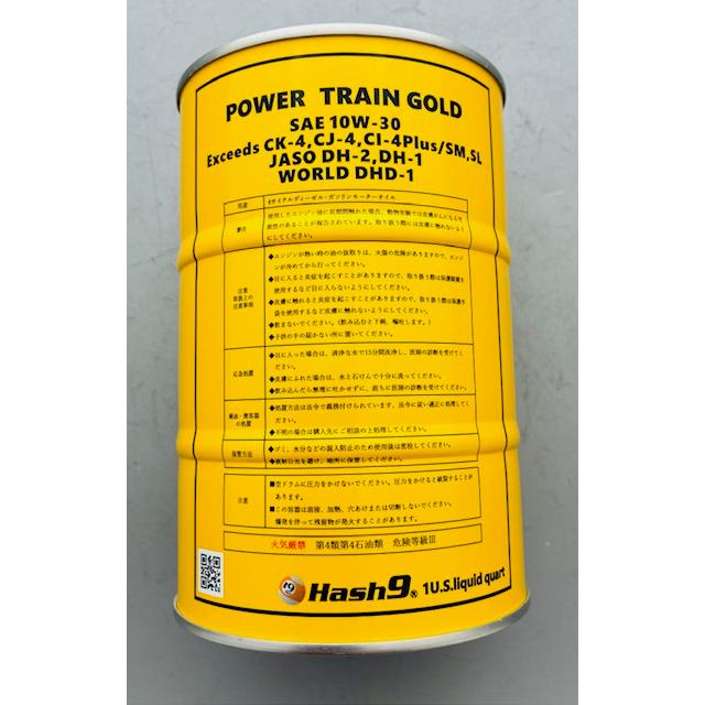 欠品中 Hash9/ハッシュ9 PowerTrain 10W30 パワートレイン ゴールド