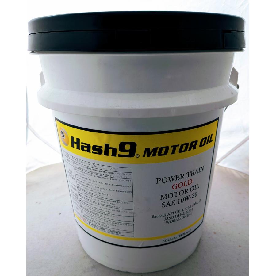 Hash9 PowerTrain 10W30 パワートレイン ゴールド エンジン