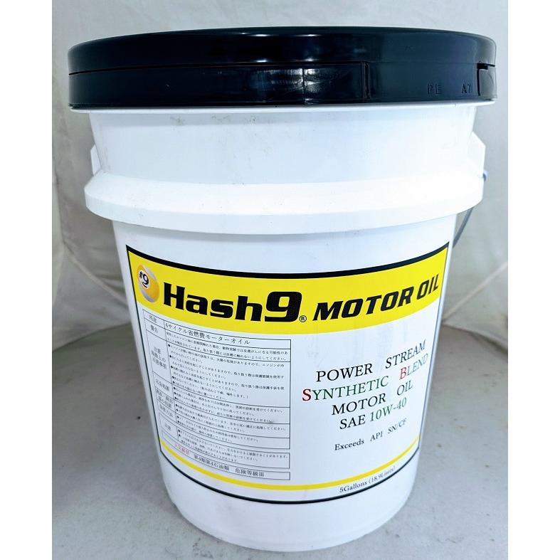Hash9 PowerStream 10W40 パワーストリームシンセティック