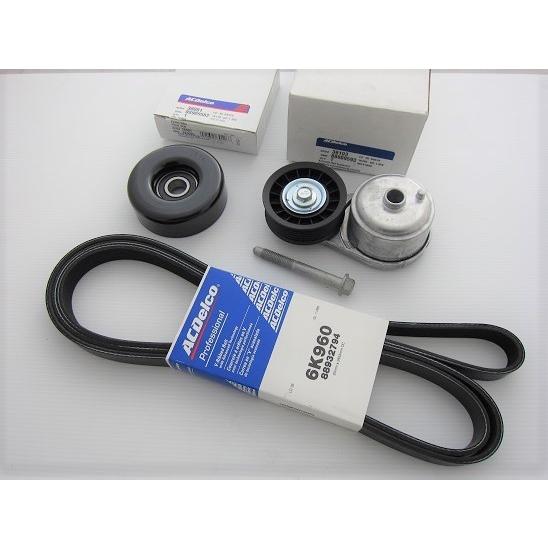 Acデルコ 96 05 アストロ ファンベルト テンショナー アイドラプーリー セット L379807227 Quick Parts 通販 Yahoo ショッピング