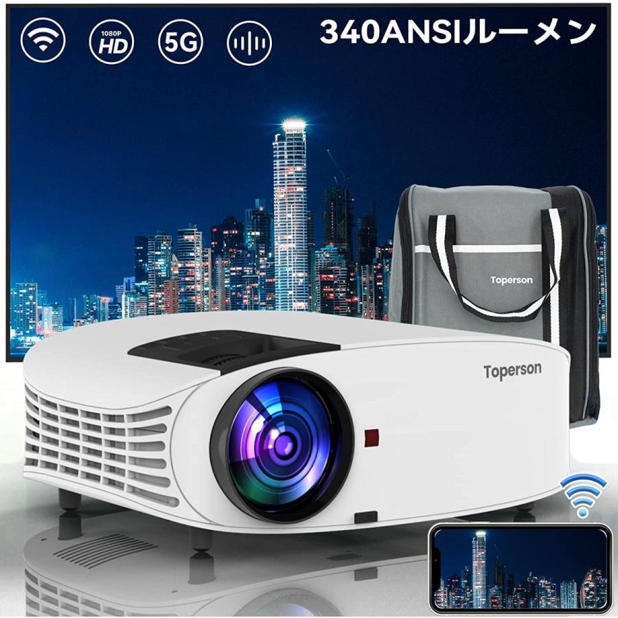 Toperson プロジェクター 家庭用 リアル1080pフルhd 340ansiルーメン 5g Wifi ホームプロジェクター 高輝度 スマホに直接 Weddingsatwork Com