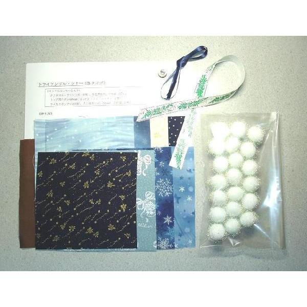 初心者向け】トライアングル・ツリー【パッチワーク・キット】Bタイプ